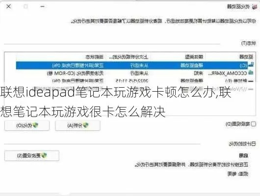 笔记本游戏卡关怎么办？这份攻略查找指南能救命