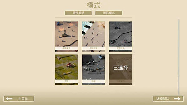 网页战争建造游戏怎么从零开始玩？