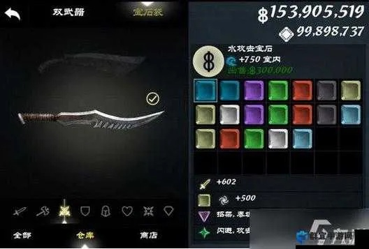 无尽之剑2完全招架宝石解析,属性对比与实战技巧