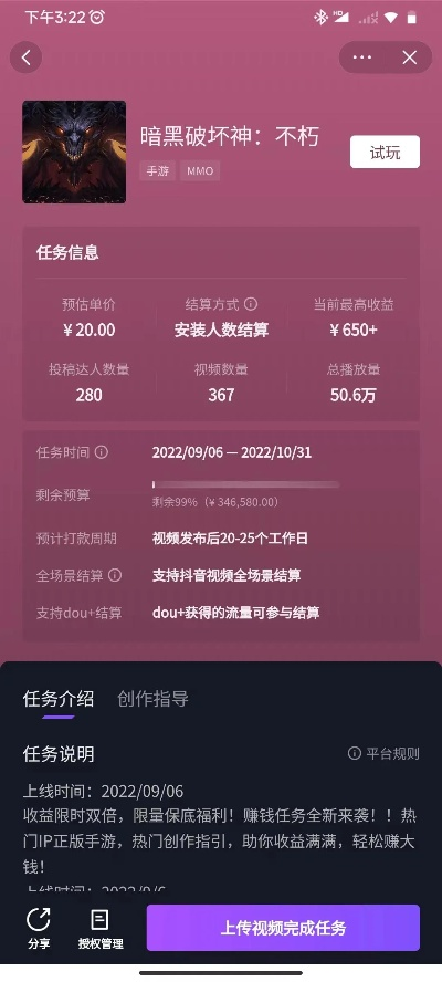 暗黑破坏神不朽到底收不收费？