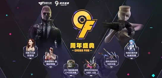 CF五虎集结活动到底该怎么玩？