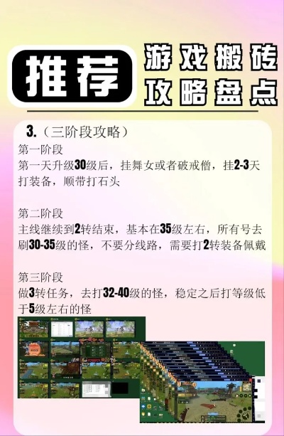 如何用游戏攻略打动她？3天速成攻略避坑指南