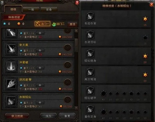 斗战神玉狐移动射击系怎么加点才能爽快输出？