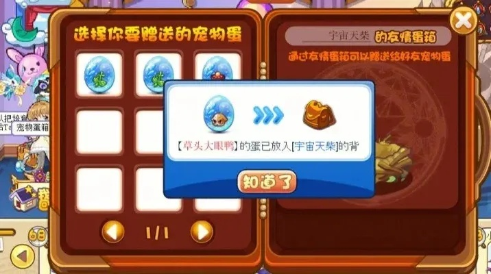 如何获取巴鲁之蛋？洛克王国孵化攻略提速3天