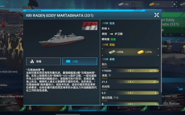 现代战舰二级船到底选哪个好？