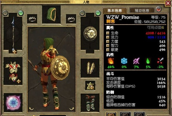 泰坦之旅刺客该选什么武器？