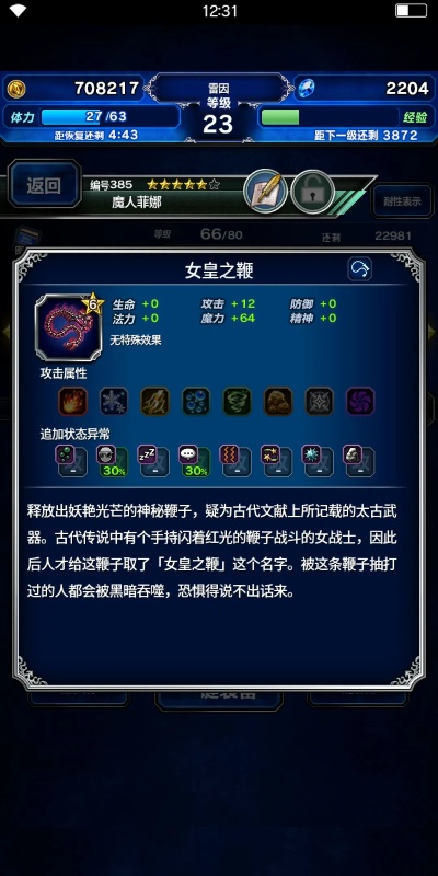 新手怎么玩转新超级女王？