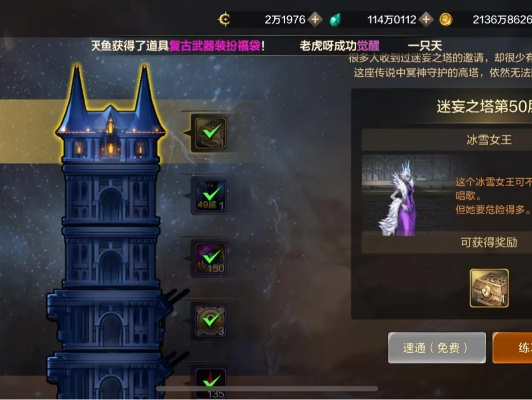 无尽之塔DNF深度解析,玩法策略与版本对比