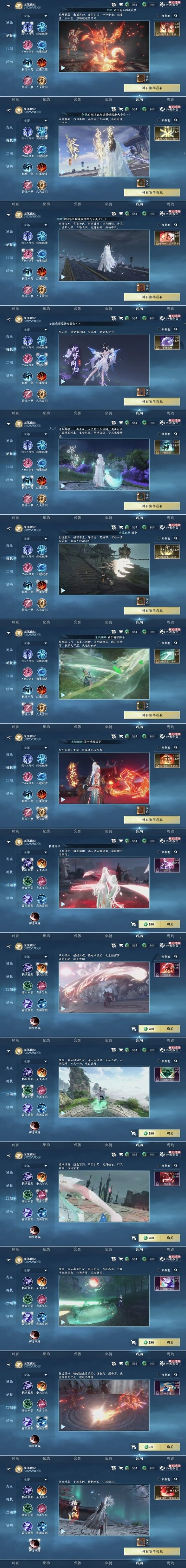 逆水寒手游排行榜最新解析与玩法指南