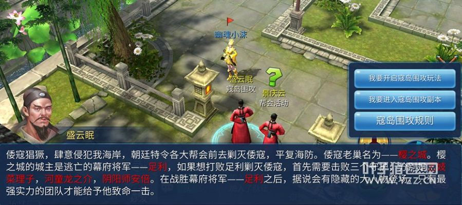 寇岛倭寇成就速刷攻略与热门刷怪点详解