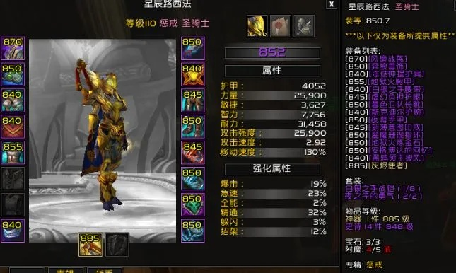 惩戒骑练级武器怎么选,双手武器与慢速武器优劣分析