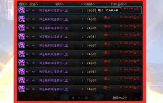 DNF新人买称号怎么选不踩坑？