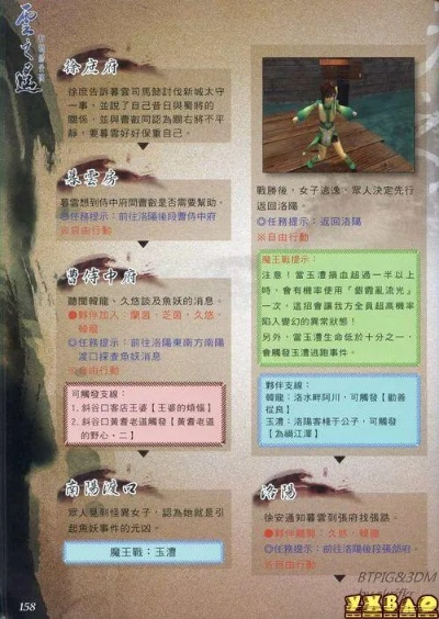 轩辕剑云之遥秘籍解析,深度攻略与隐藏要素揭秘