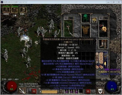 暗黑破坏神2纯召死灵法师装备指南,核心配装思路解析,召唤流终极搭配