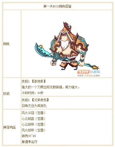 三国小镇火灵为何不消失,解密火灵持续存在的机制