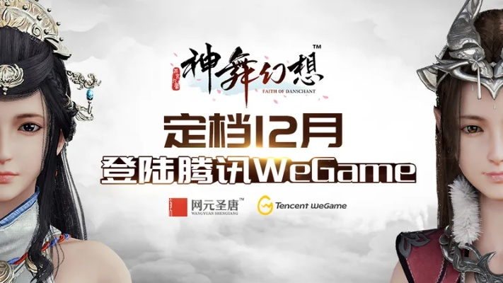 神舞幻想价格全解析 你想知道的都在这儿