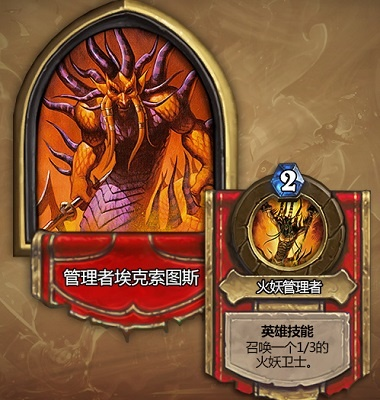 管理者埃克索图斯亡语效果到底有多强？