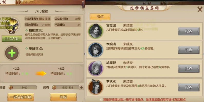新天龙八部天龙加点攻略,门派定位与属性分配详解