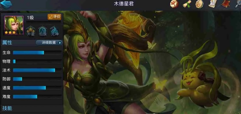 乱斗西游2木德星君到底该怎么玩？
