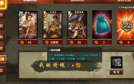 三国杀将魂要怎么获得才最快？