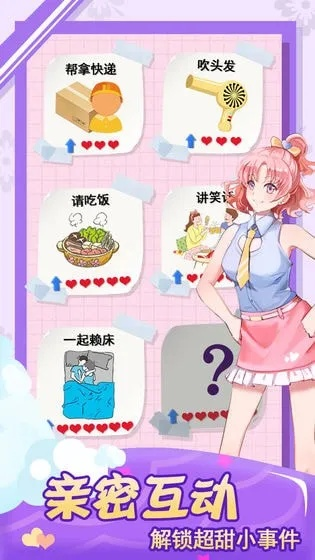 如何快速通关守护女友？这份攻略帮你省30小时