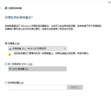 Win10备份全攻略,如何备份系统与文件,备份方法与注意事项详解