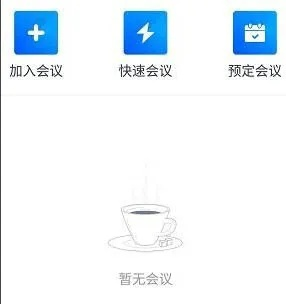 腾讯会议怎么用QQ登录？