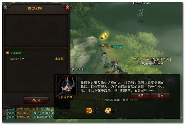 知北游任务怎么做,完整流程解析,高效完成技巧