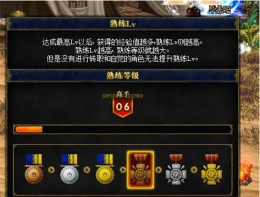 DNF熟练度等级到底分几级？
