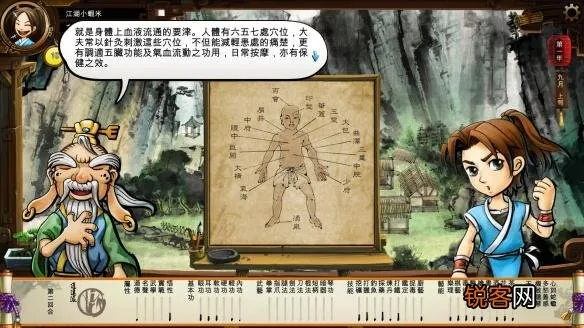 侠客风云传针灸图到底该怎么玩？手把手教你点穴通关