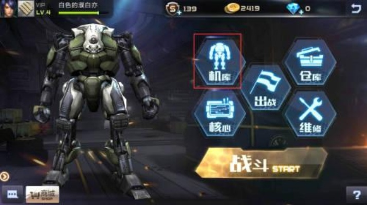 全民枪战机甲模式制胜秘籍,机甲战术与武器搭配全解析