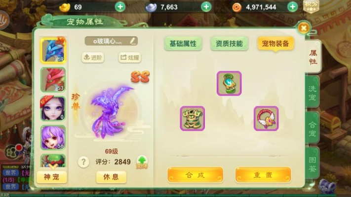 西游女儿国冰晶凤凰培养全攻略