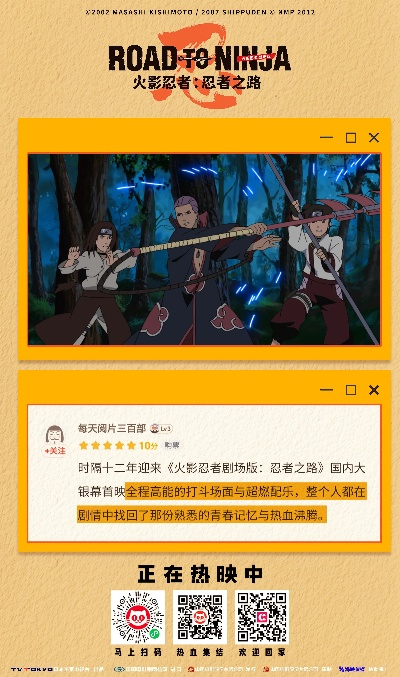 火影忍者9忍者之路正片全解析_新手避坑指南