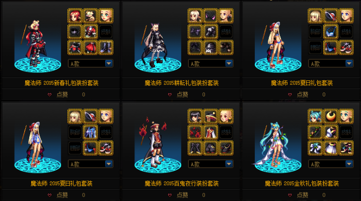 地下城女魔法师天空套解析,属性对比与获取攻略
