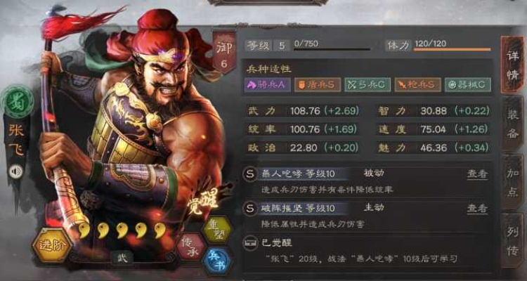 三国志游戏里张飞赵云到底该怎么玩？新手必看攻略