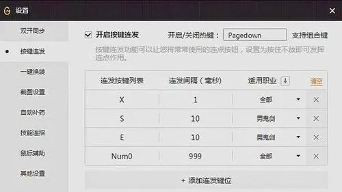 DNF连发不能用怎么办,连发失效原因分析,快速修复指南