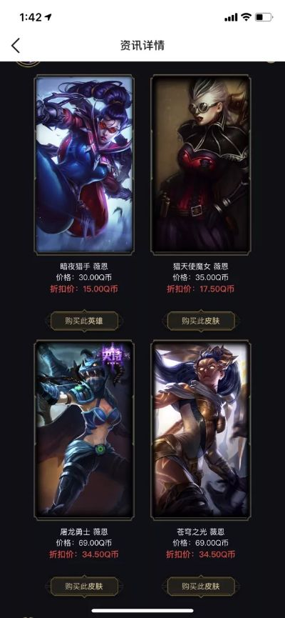 薇恩屠龙勇士皮肤价格解析,入手前必看的性价比分析