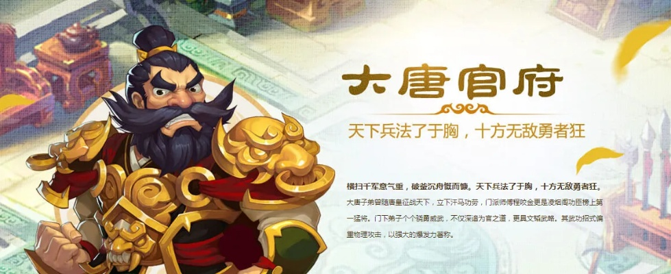 为何大唐官府不加力量？_深度解析属性分配避坑指南
