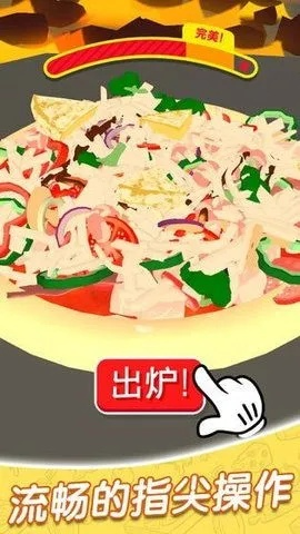 蔬菜披萨游戏怎么玩？手把手教你轻松通关