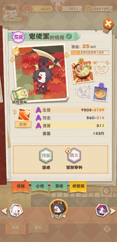 妖怪屋式神培养指南,哪些式神值得重点投入,如何选择最强阵容