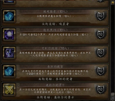 达库鲁的知己为何没跳成就,成就系统机制解析,玩家应对策略
