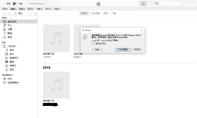 手把手教你升级iTunes的完整指南