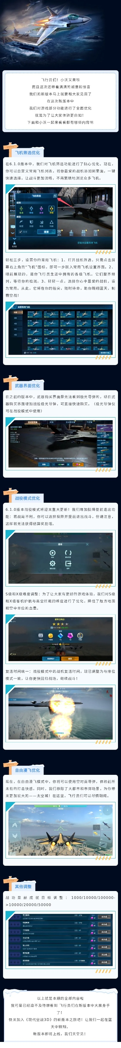 手机飞机游戏排行榜：2025年最爽快的空中对决指南