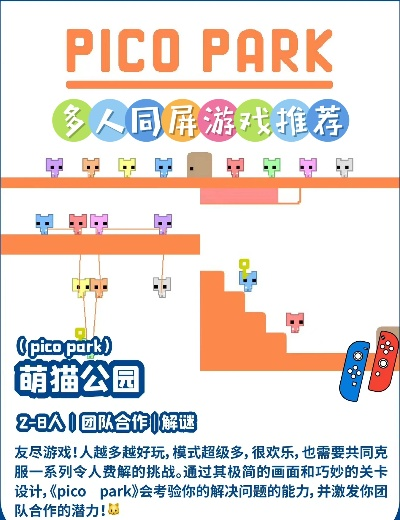 四人同乐游戏排行榜,哪些派对游戏最火爆