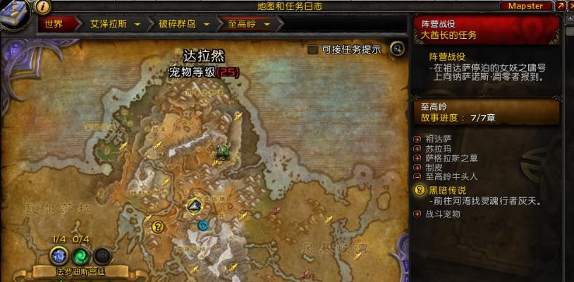 至高岭牛头人任务线究竟从哪里开始接？