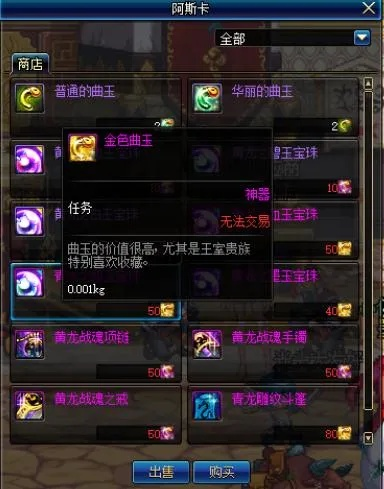 90版本金色曲玉获取攻略大全