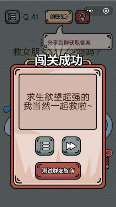 最强脑洞游戏第1关到底该怎么过？