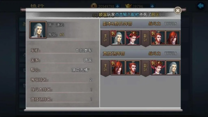 不良人2手游深度攻略,角色培养与副本通关技巧