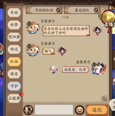 阴阳师奇葩玩法到底有多少种？