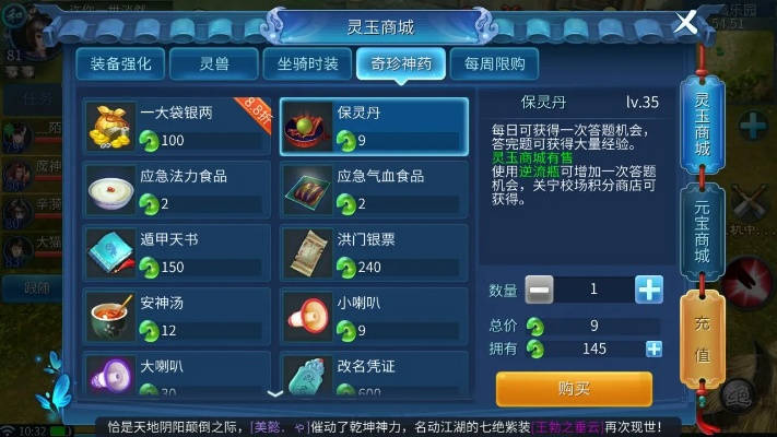 倩女幽魂方士技能解析,从入门到精通的核心指南
